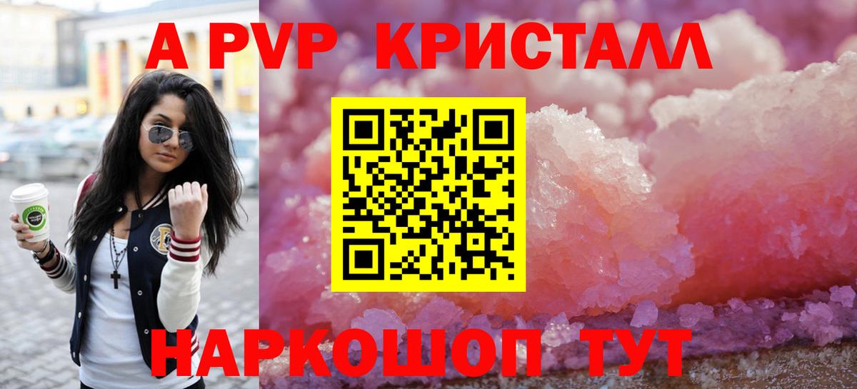A PVP кристаллы Дальнегорск