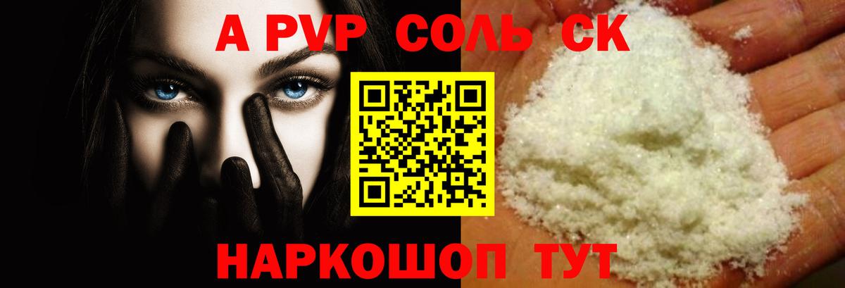Дальнегорск  Alpha-PVP VHQ  Alfa_PVP  Вход с VPN  А ПВП мука  A PVP мука 