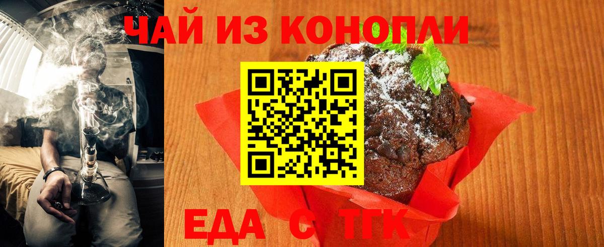 Canna-Cookies марихуана  Вход с VPN  Дальнегорск 