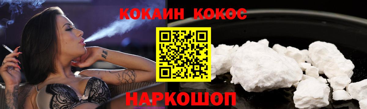 КОКАИН Columbia  Cocaine 97%  КОКАИН  Дальнегорск  Вход с VPN 