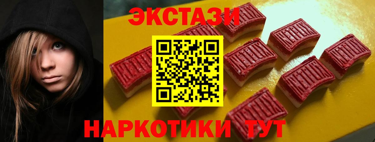 Дальнегорск  Экстази бентли  Вход с VPN  цены наркотик  Ecstasy 99% 