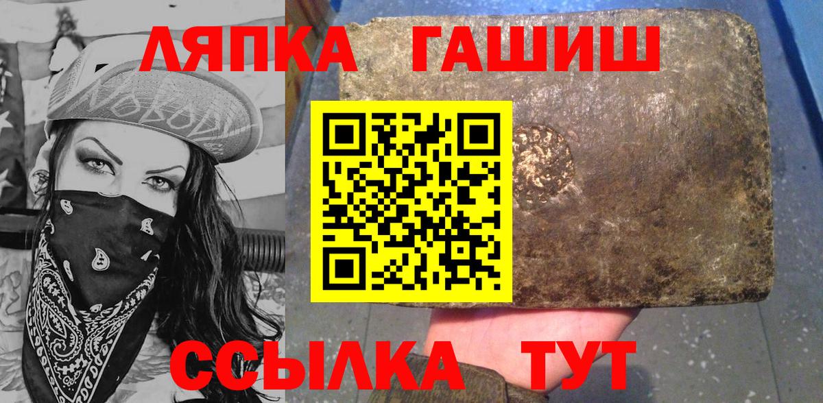 ГАШ Изолятор Дальнегорск