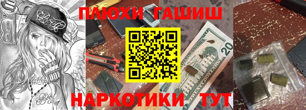 ГАШ убойный  Вход с VPN  ГАШИШ убойный  Дальнегорск 