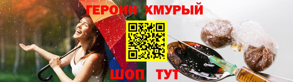 Героин  Вход с VPN  Дальнегорск  ГЕРОИН VHQ 