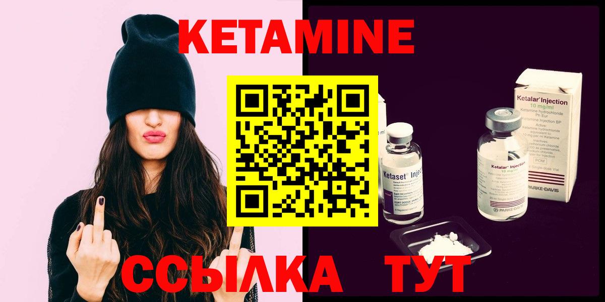 КЕТАМИН VHQ  Вход с VPN  Дальнегорск  КЕТАМИН ketamine 