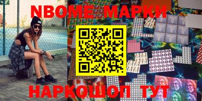 марки nbome Ипатово
