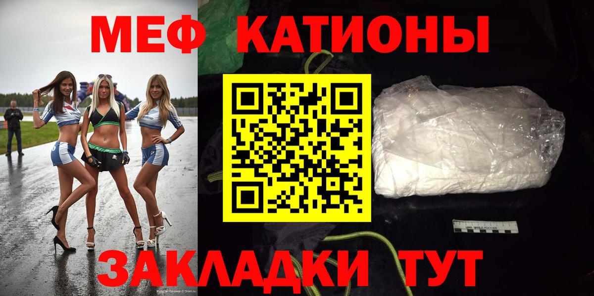 Дальнегорск  сколько стоит  МЯУ-МЯУ  Вход с VPN  Меф мяу мяу  Меф mephedrone  блэк спрут маркетплейс  Мефедрон 