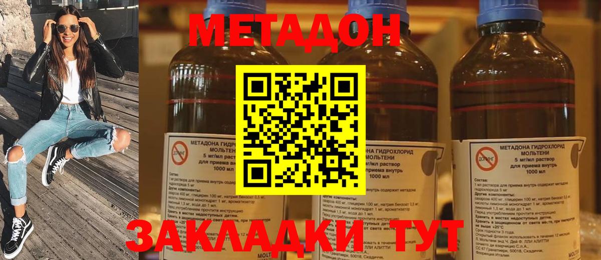 МЕТАДОН белоснежный Дальнегорск