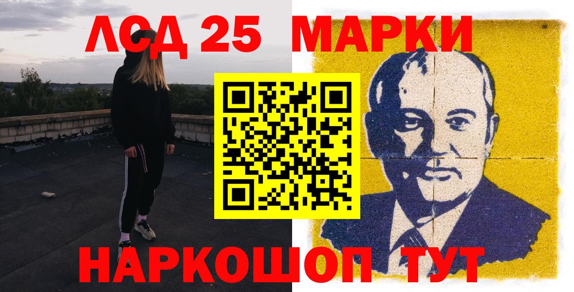 Дальнегорск  Марки 25I-NBOMe  Вход с VPN  Марки 25I-NBOMe 1,8мг 