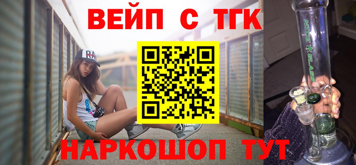 Дальнегорск  ТГК жижа  Вход с VPN 