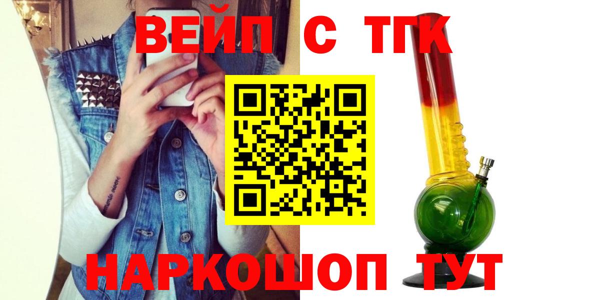 ТГК THC oil Дальнегорск